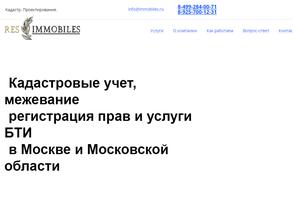 Рэс Иммобилес