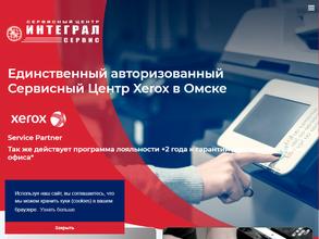 Интеграл Сибирь