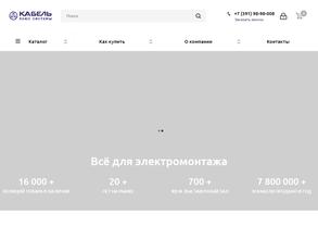 Кабель Плюс Системы