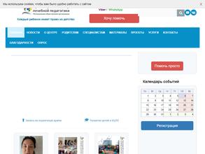 Красноярский центр лечебной педагогики