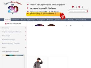 КурскТексПлюс