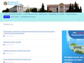 Комитет ЗАГС