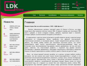 ЛДК-филмс
