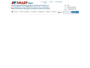 Лидертекс плюс