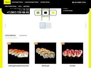 Магия вкуса