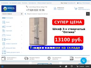 Мебель плюс