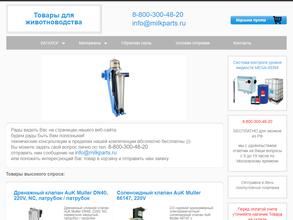 Петропак Групп