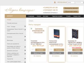 Модная канцелярия