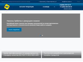 Московский насосный завод