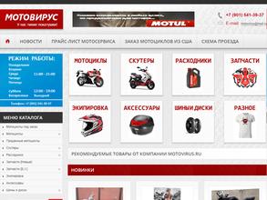 Мотовирус