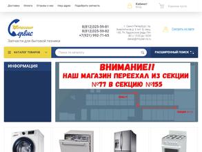 Мойдодыр-Сервис