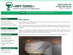 МРТ плюс