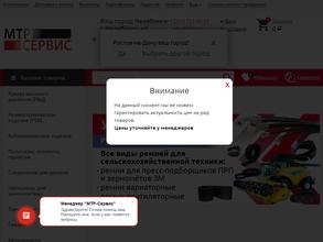 Мтр-сервис