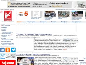 Newsmiass.ru