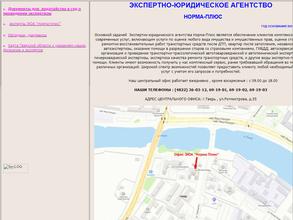 Тверской центр технических экспертиз