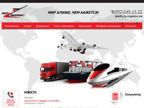 ПостЭкспресс-Екатеринбург