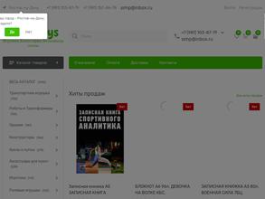 Галекстрой