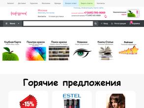 Магазин профессиональной косметики