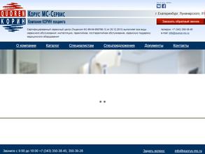 Корус МС-Сервис