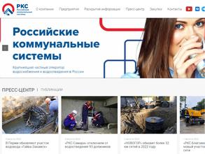 Горводоканал