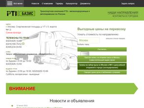 РТК Кузбасс