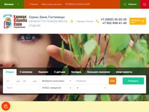 Единая служба саун и гостиниц