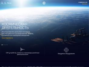 Специальное конструкторское бюро Института радиотехники и электроники РАН