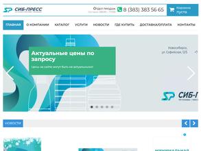 Сиб-Пресс