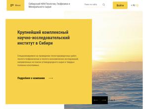 Сибирский НИИ геологии, геофизики и минерального сырья