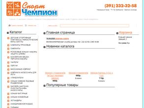 Спорт-Чемпион