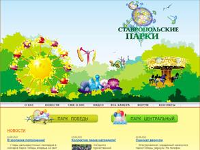 Центральный парк культуры и отдыха