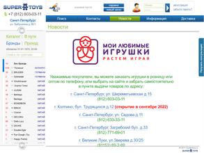 Мои любимые игрушки