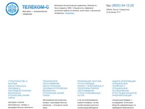 Телеком-С