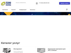 Технологические ресурсы