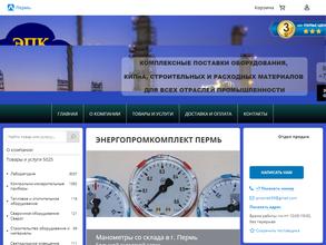 ЭнергоПромКомплект