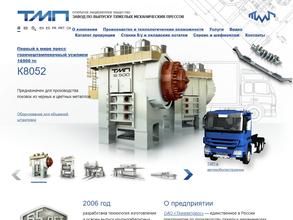 Тяжмехпресс