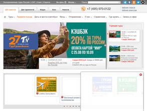 Туртранс-Вояж