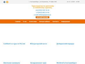 Южный Экспресс