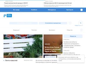 Урал-пресс-информ