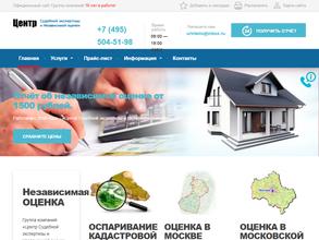 Экспертиза