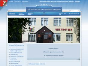 Сельская библиотека Верхнеуслонского района