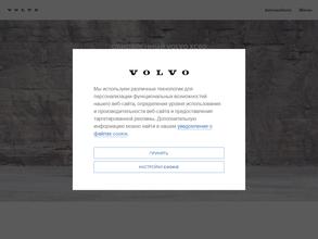 Volvo cars Russia