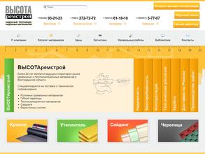 Высотаремстрой