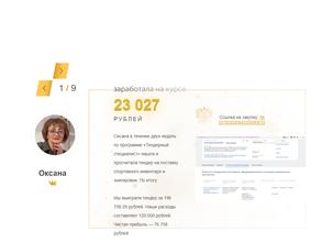 Школа тендерных продаж