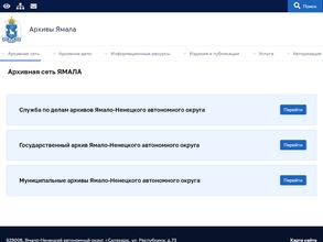 Муниципальный архив