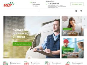 БИЗОН-ЭКСПРЕСС