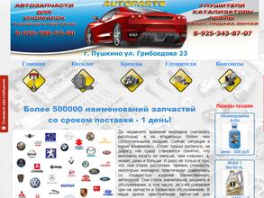 Autoparts