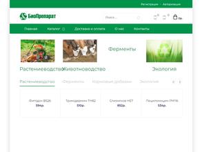 Биопрепарат