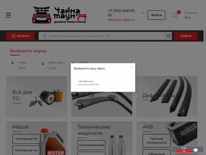 Чайнатаун74