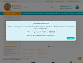 Мягкая лапка Острый коготок